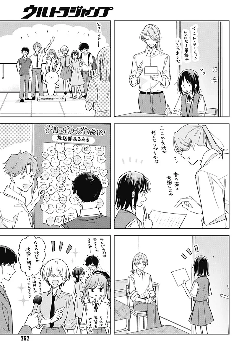 花は咲く、修羅の如く 第52話 - 19