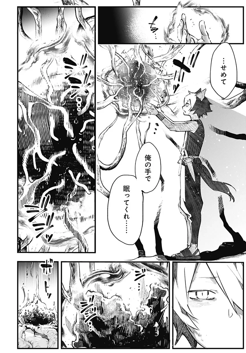 英雄少女と呪われの銀姫 第7話 - 16