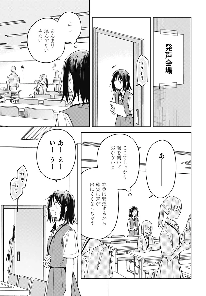 花は咲く、修羅の如く 第52話 - 23