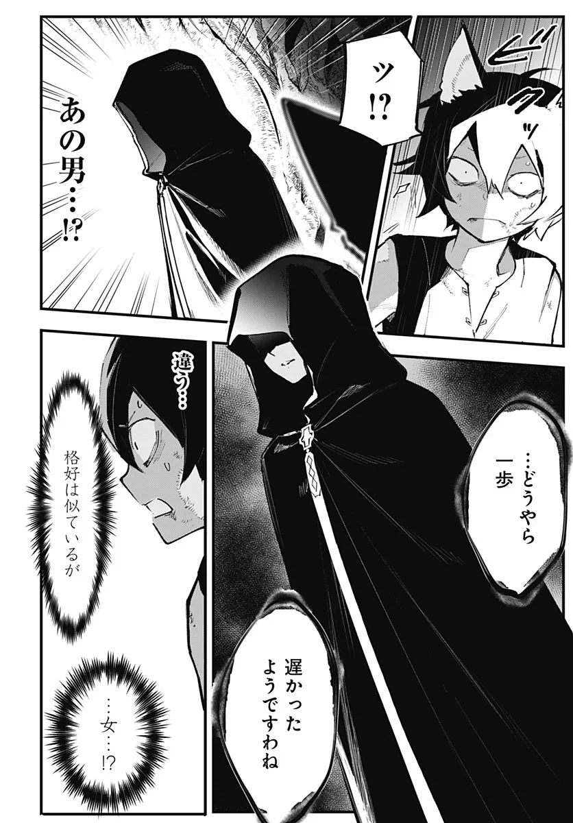 英雄少女と呪われの銀姫 第7話 - 18
