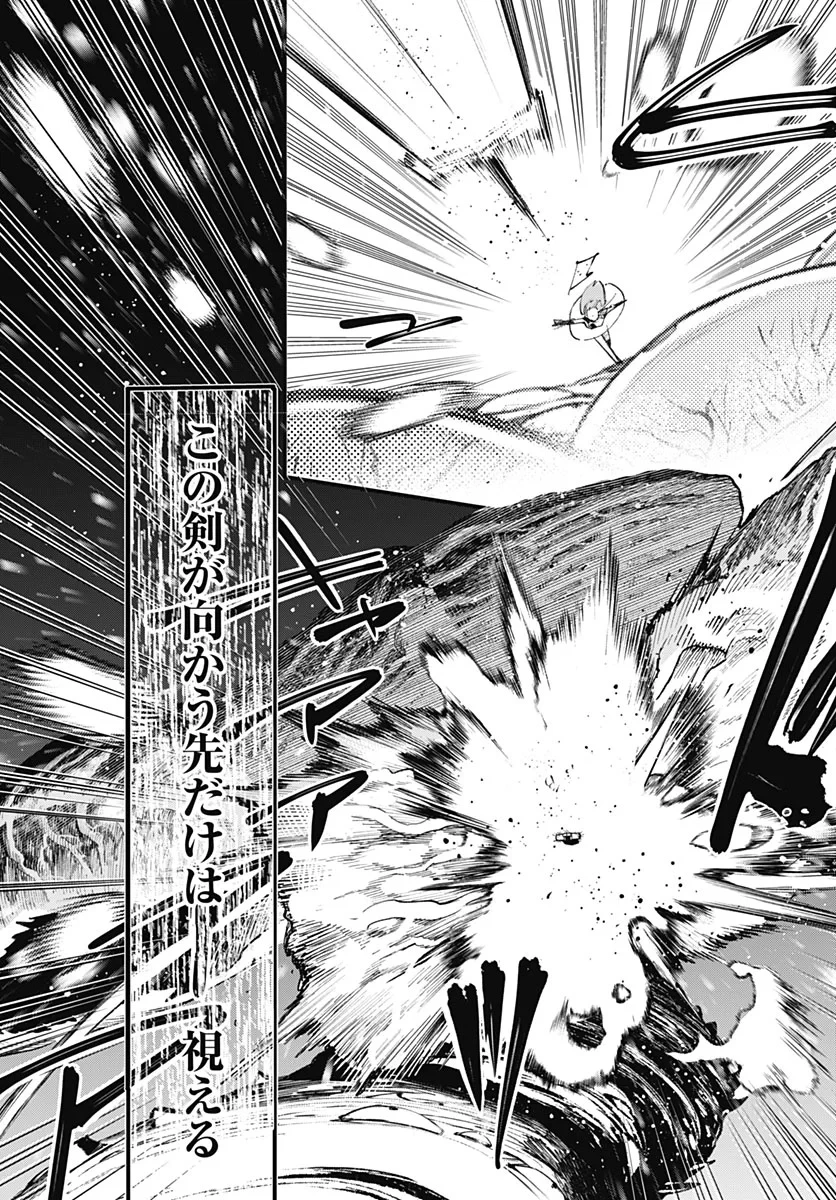 英雄少女と呪われの銀姫 第7話 - 28