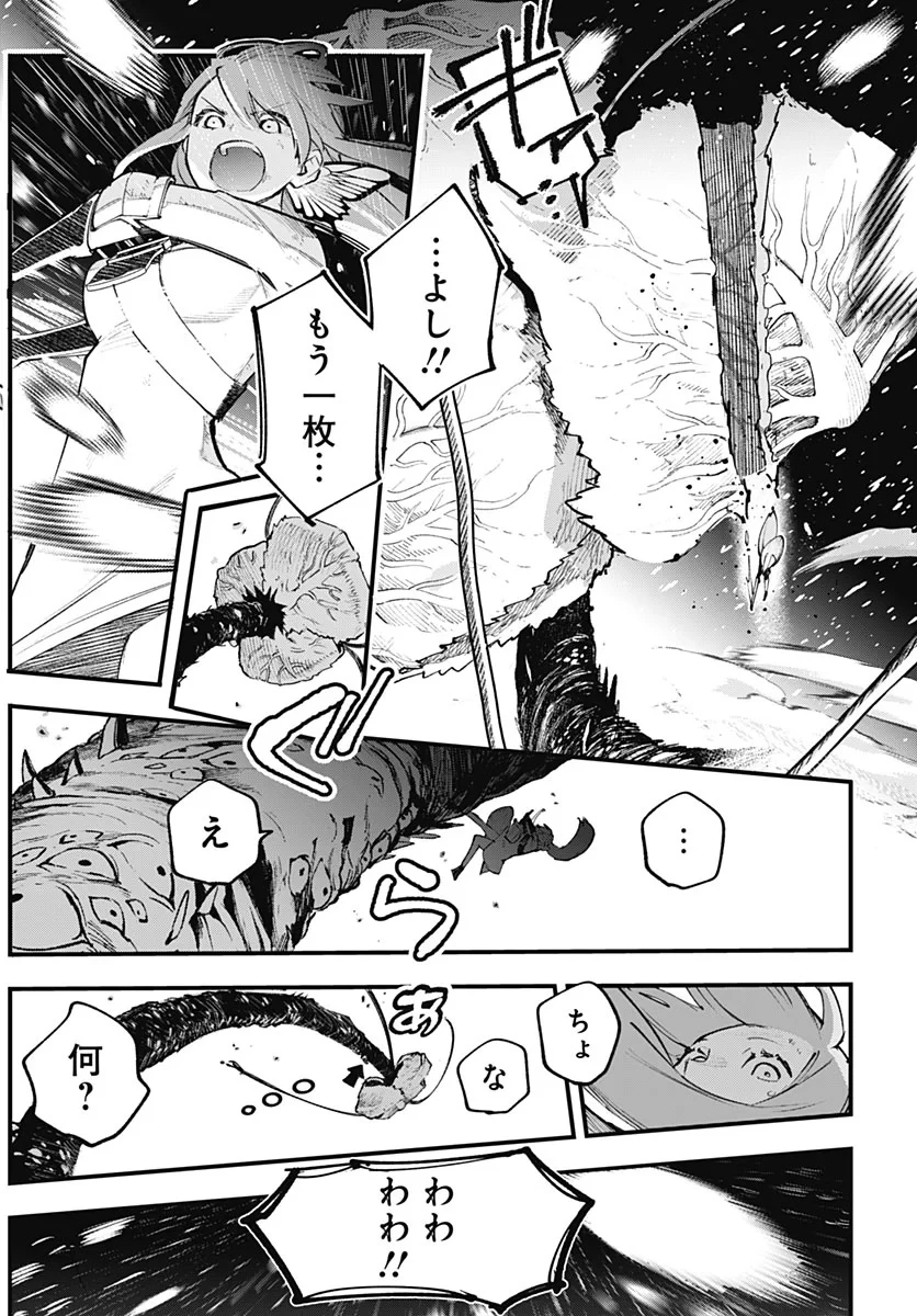 英雄少女と呪われの銀姫 第7話 - 31