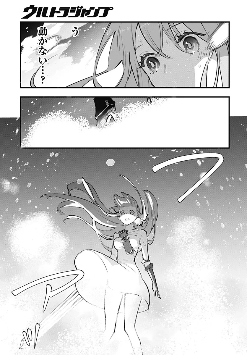 英雄少女と呪われの銀姫 第7話 - 33