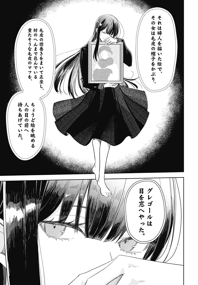 花は咲く、修羅の如く 第52話 - 41