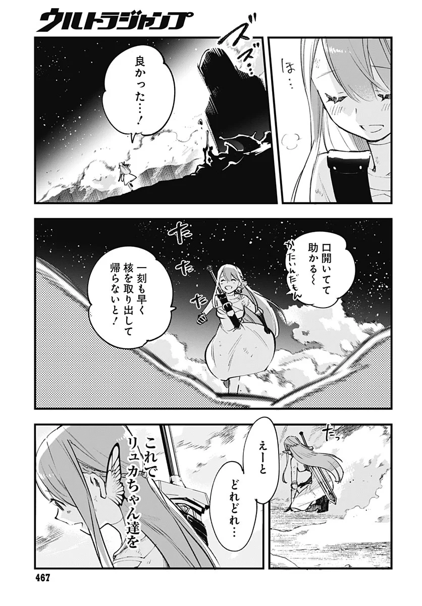 英雄少女と呪われの銀姫 第7話 - 39