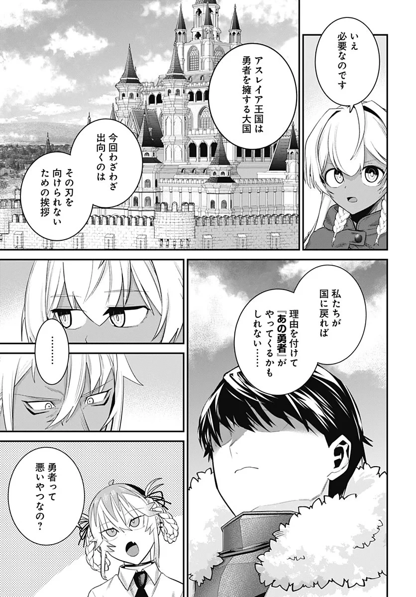 社畜テイマー、可愛いスライムのおかげで無自覚なまま無双する～うっかり国内トップの配信に映り込んで最強がバレました～ 第18話 - 23