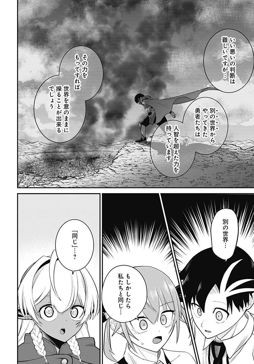 社畜テイマー、可愛いスライムのおかげで無自覚なまま無双する～うっかり国内トップの配信に映り込んで最強がバレました～ 第18話 - 24