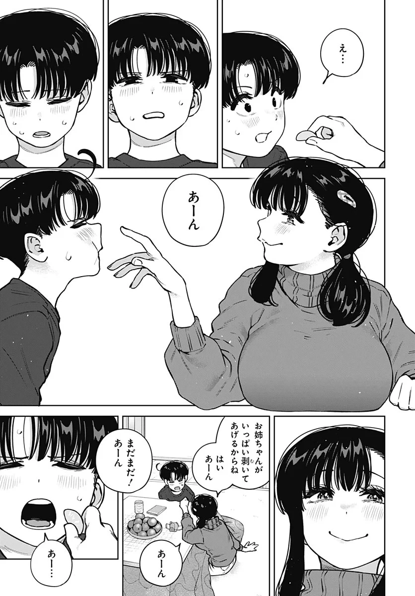 いとこのお姉ちゃんに甘えちゃう？ 第45話 - 11