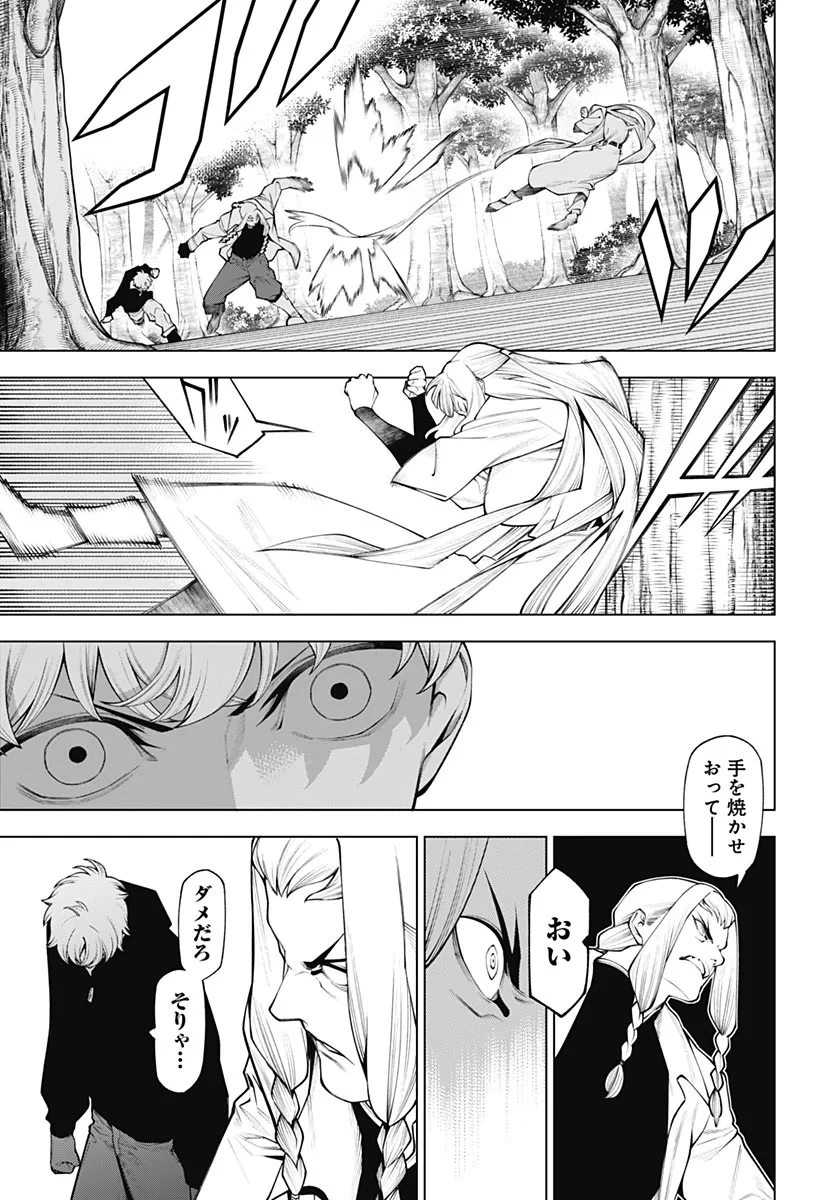 ワンダラスト 第5話 - 9