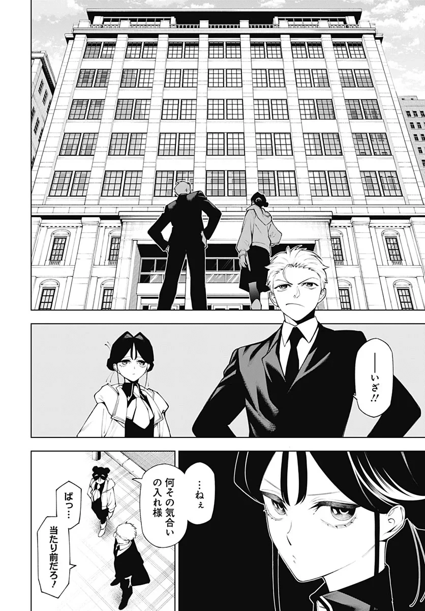 ワンダラスト 第5話 - 28