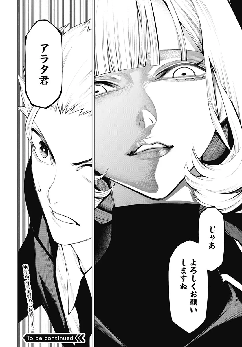 ワンダラスト 第5話 - 40