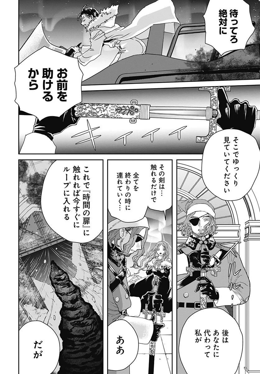 ブラックナイトパレード 第77話 - 2
