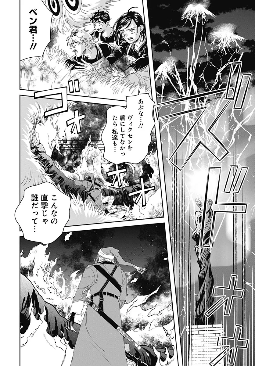 ブラックナイトパレード 第77話 - 14