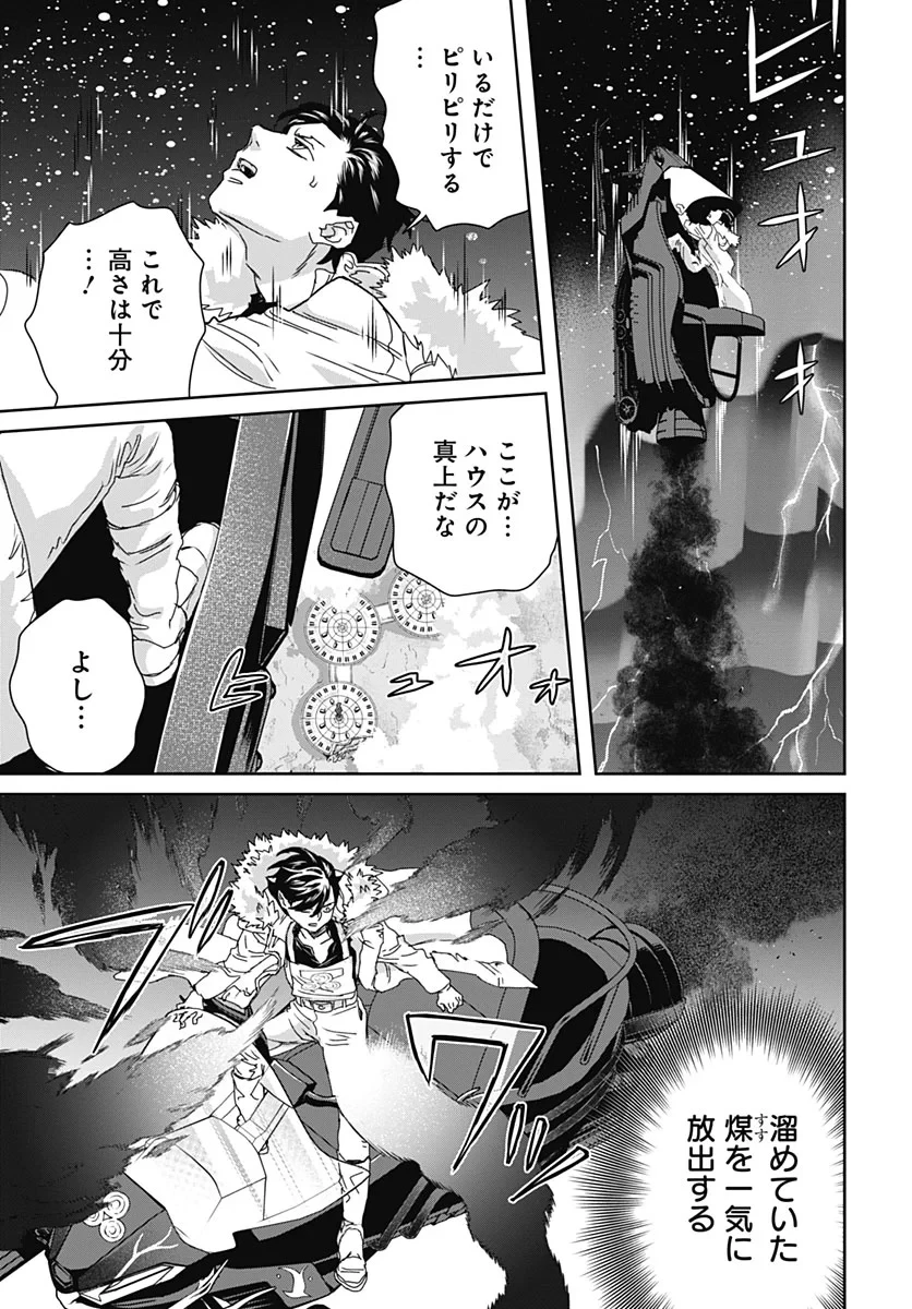 ブラックナイトパレード 第77話 - 19