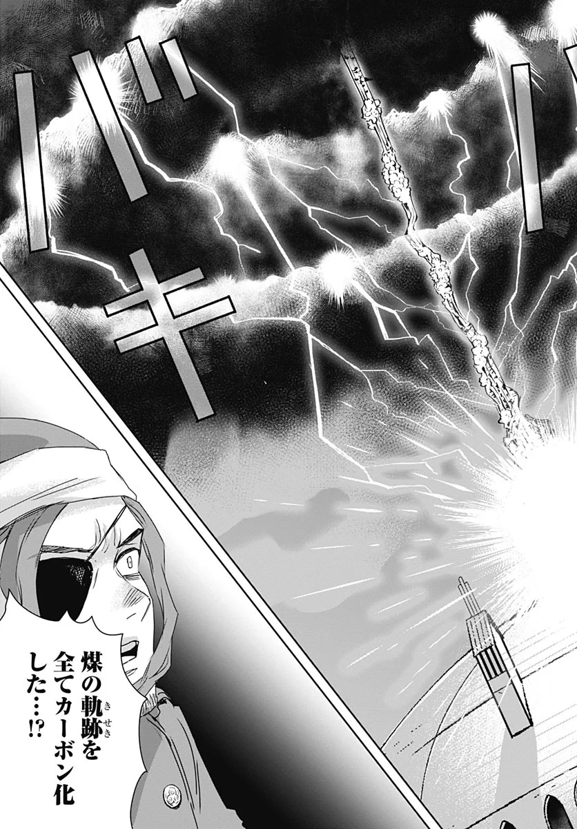 ブラックナイトパレード 第77話 - 23