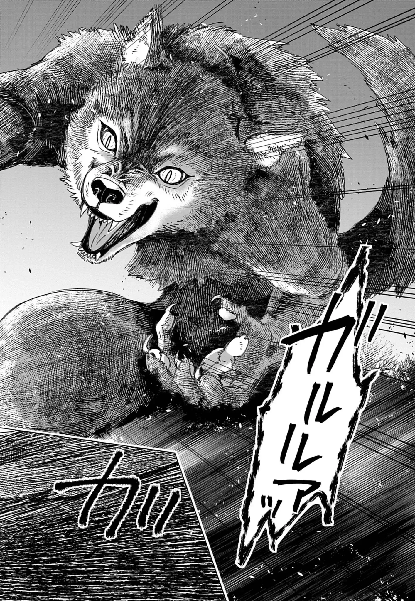 獣達のペレグリナティオ 第1話 - 43