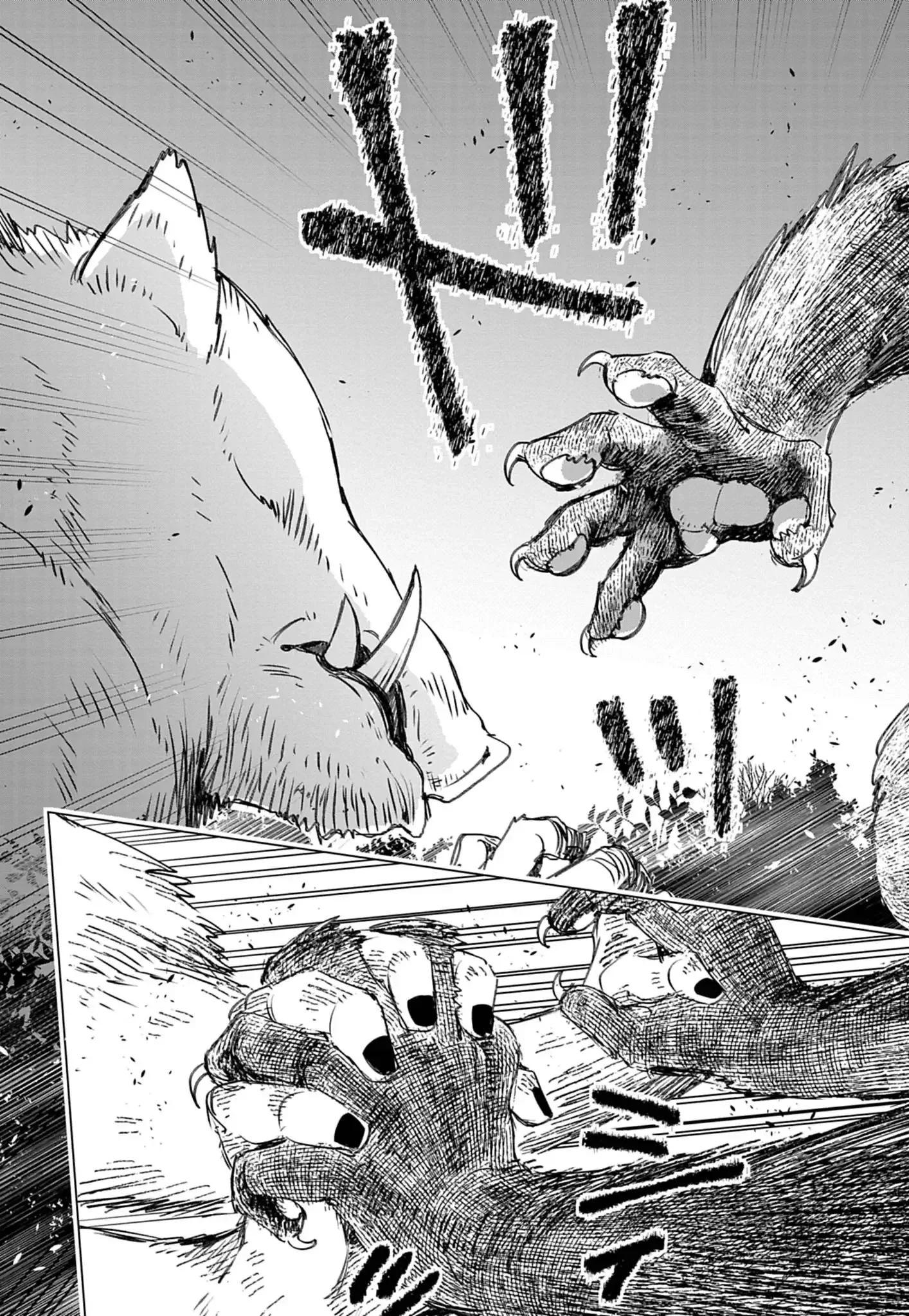 獣達のペレグリナティオ 第1話 - 44