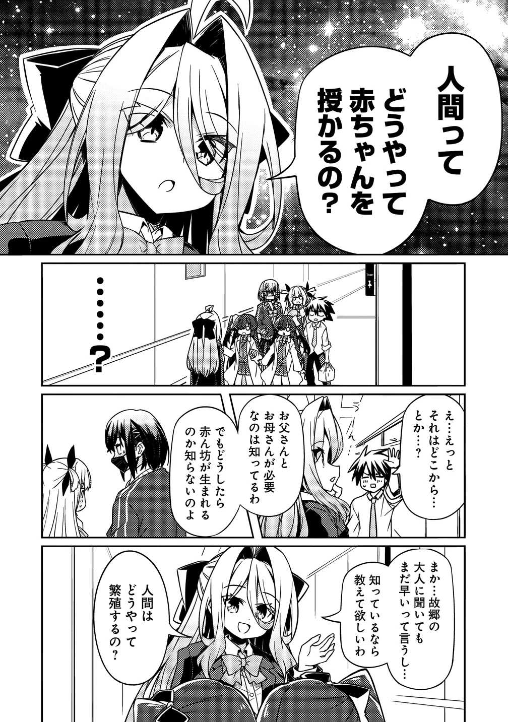 月見野カルマはあくまで僕のペットなのに 第5話 - 20