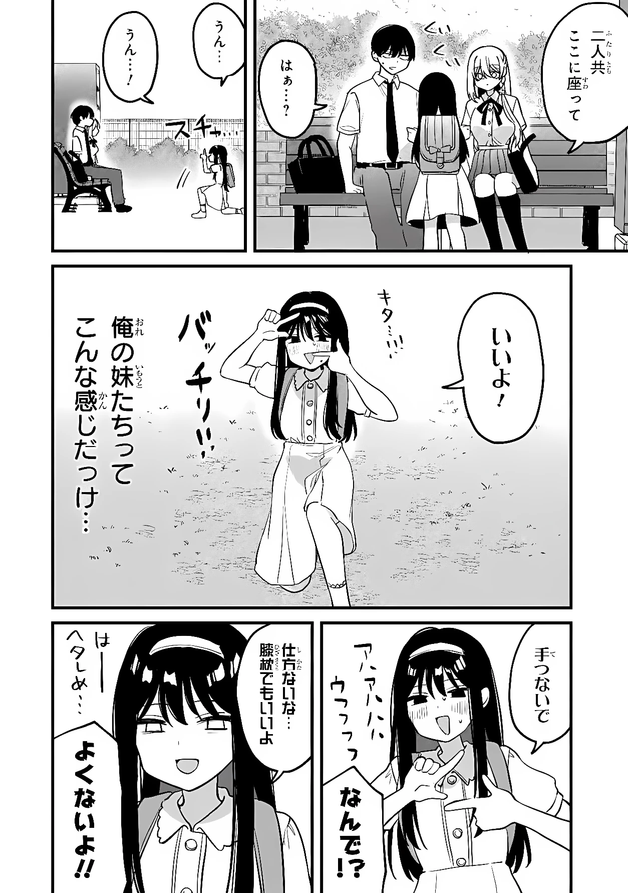 桃草さんがものぐさすぎる!! 第18話 - 10