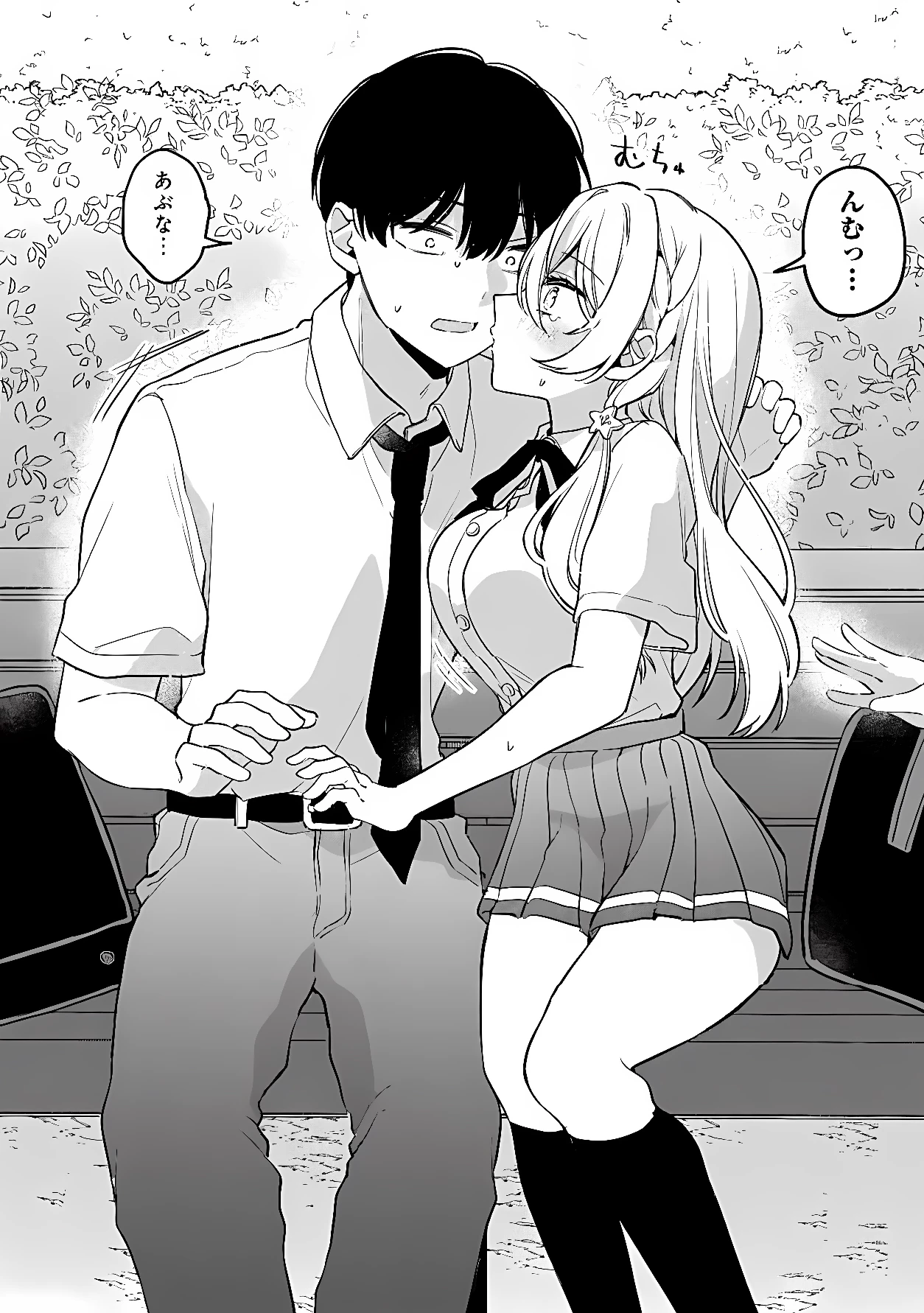桃草さんがものぐさすぎる!! 第18話 - 12