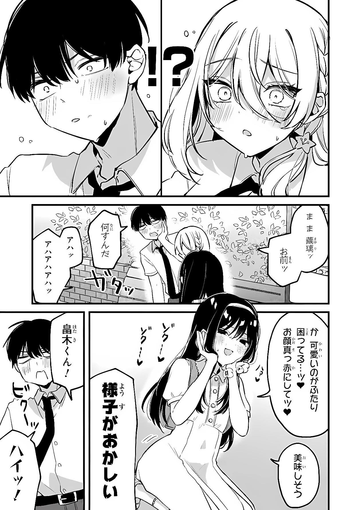 桃草さんがものぐさすぎる!! 第18話 - 13