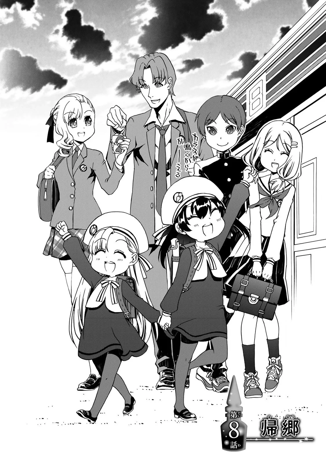ポーション頼みで生き延びます! 続 第8話 - 2
