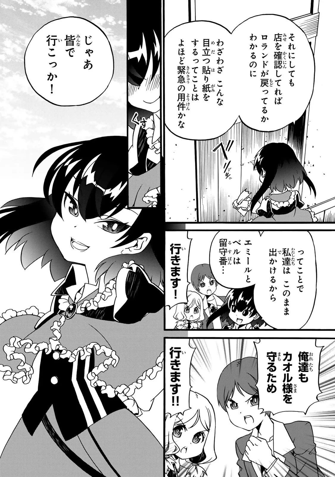 ポーション頼みで生き延びます! 続 第8話 - 8