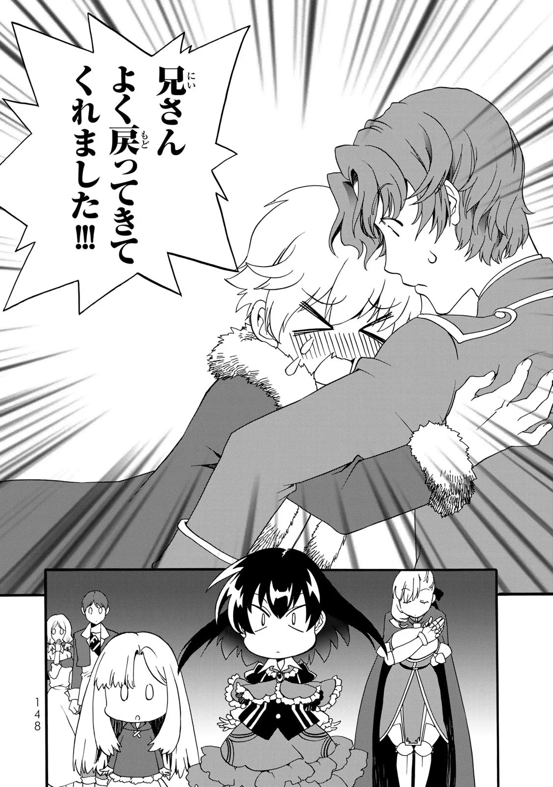 ポーション頼みで生き延びます! 続 第8話 - 38