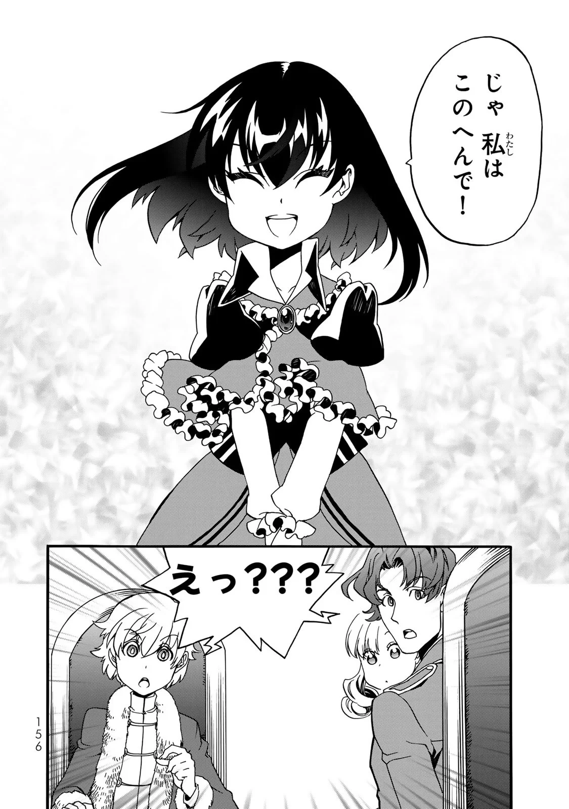 ポーション頼みで生き延びます! 続 第8話 - 46
