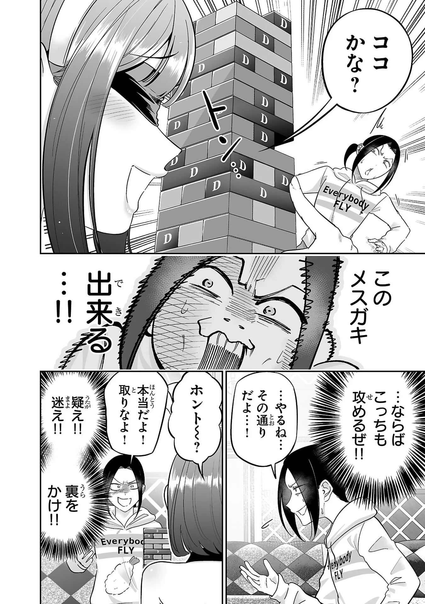 うさ耳ジャックポット 第10話 - 6