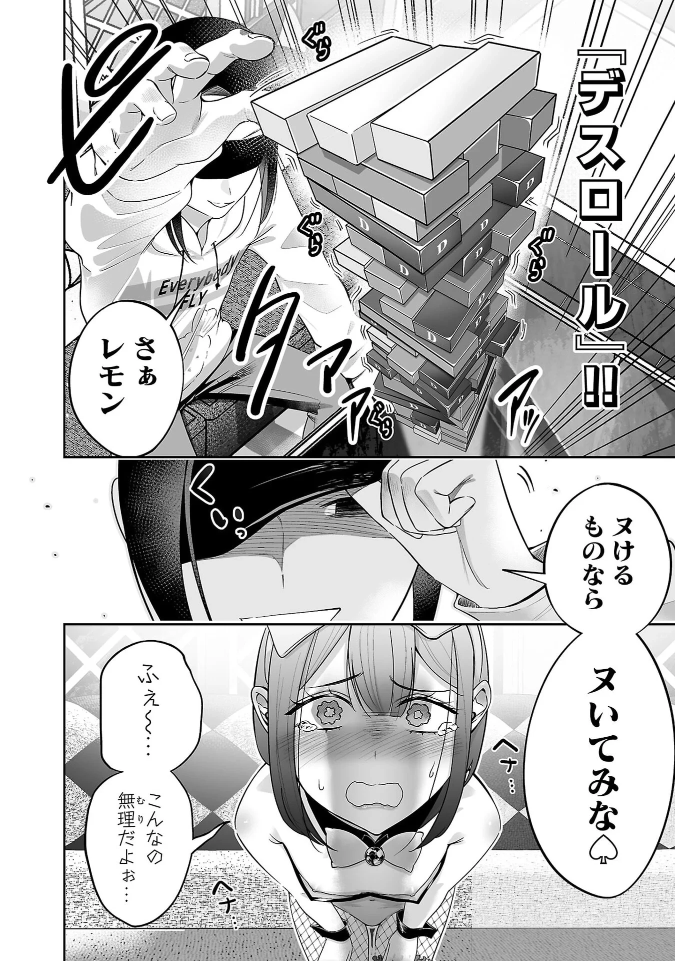 うさ耳ジャックポット 第10話 - 22
