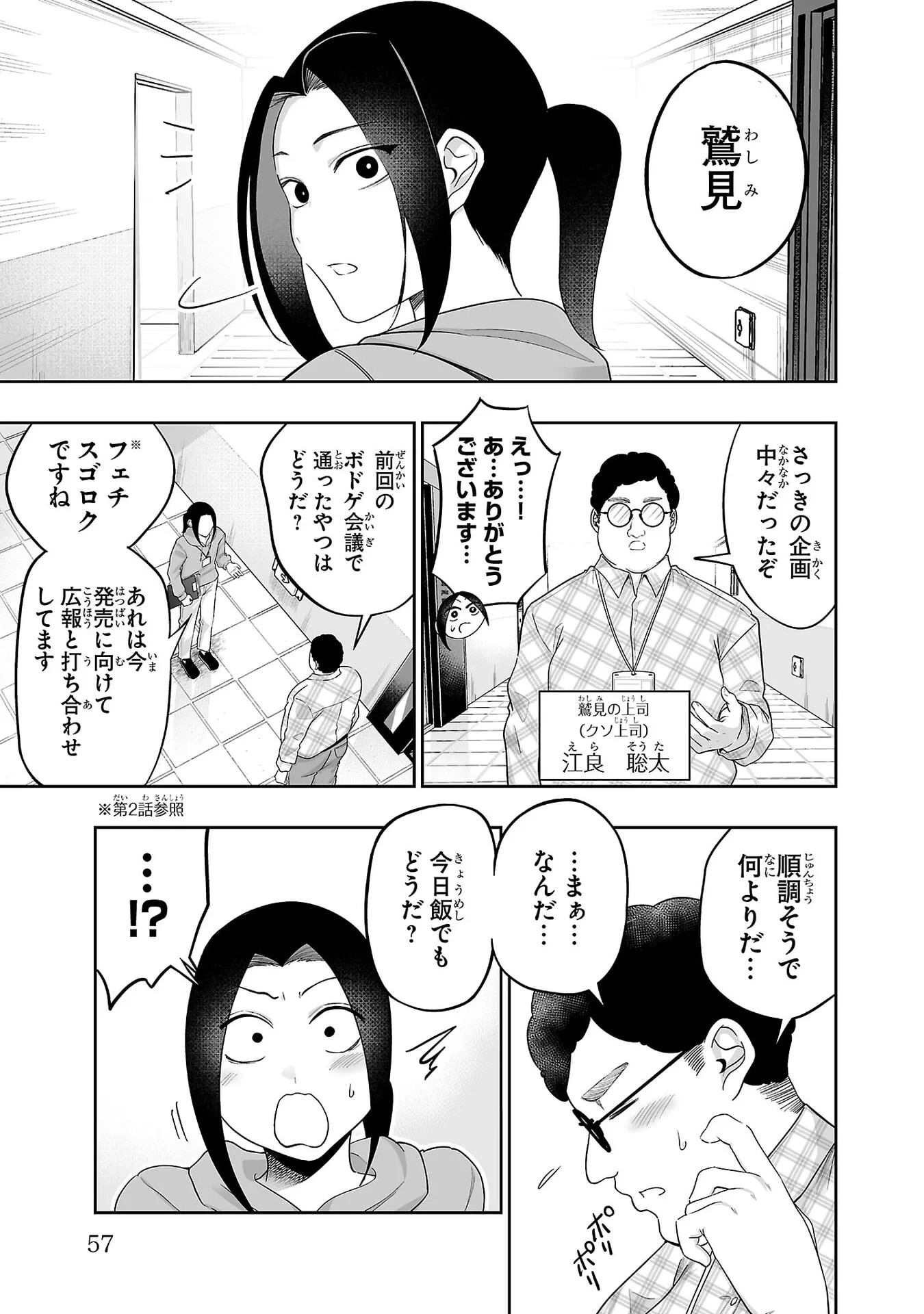 うさ耳ジャックポット 第8話 - 3