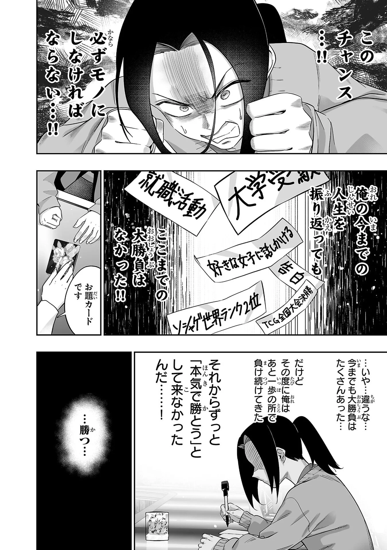 うさ耳ジャックポット 第7話 - 6