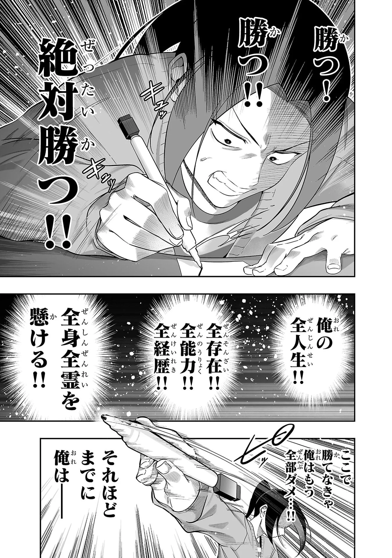うさ耳ジャックポット 第7話 - 7