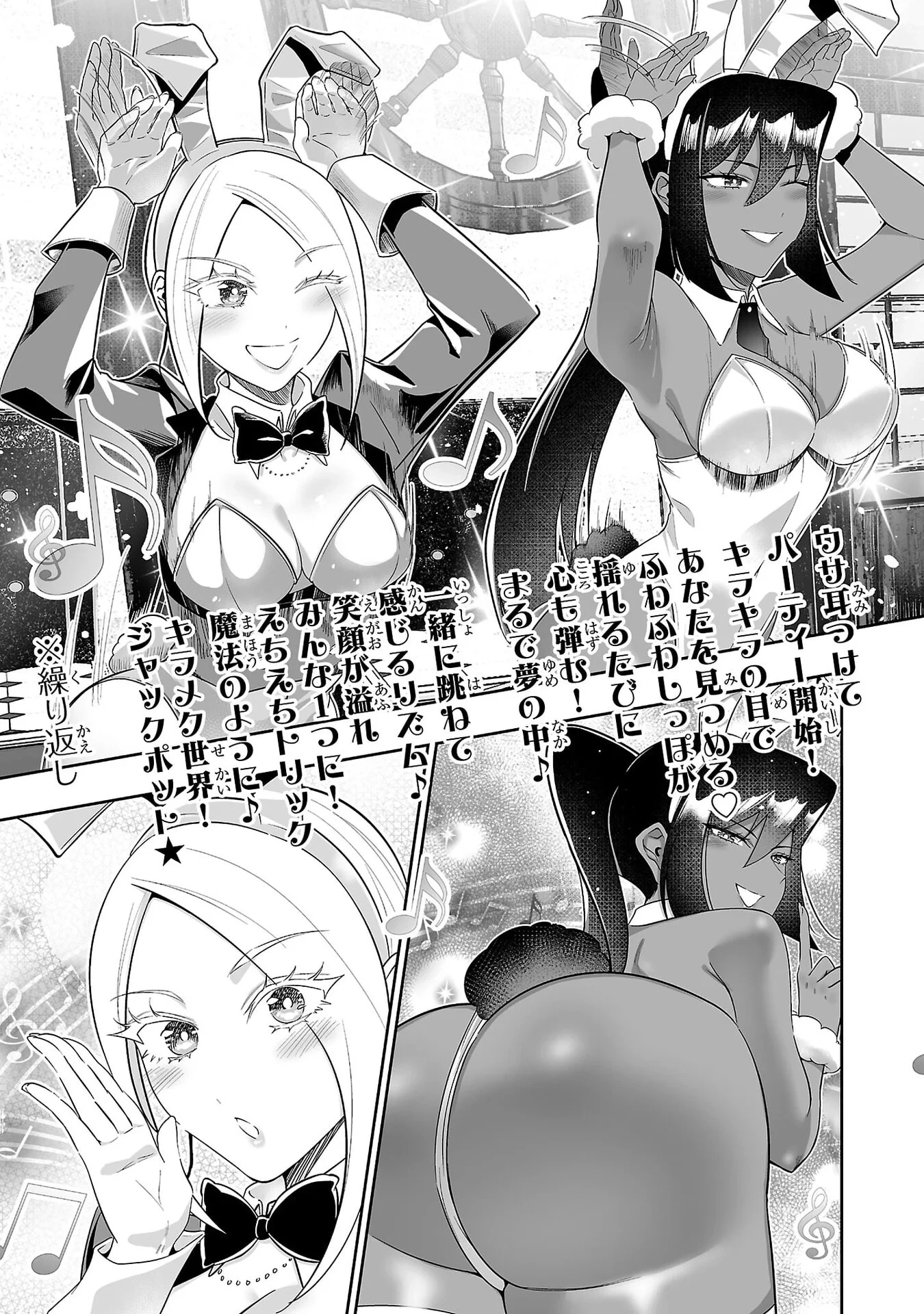 うさ耳ジャックポット 第7話 - 23