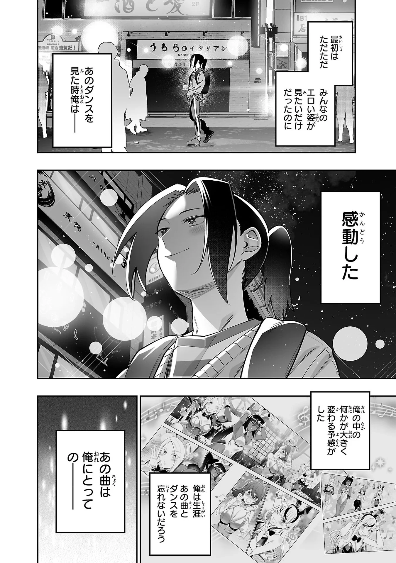 うさ耳ジャックポット 第7話 - 26
