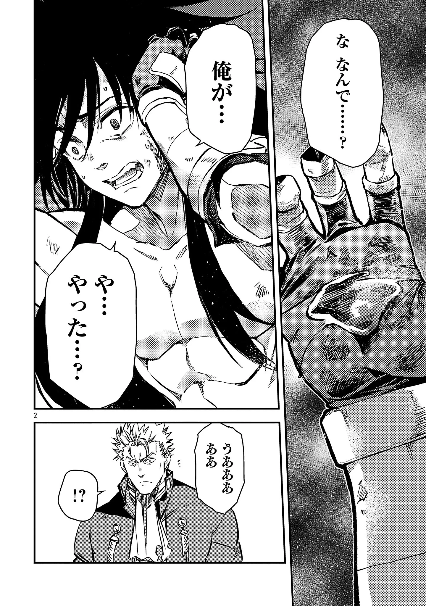 クラス≪無職≫の英雄譚～公爵家を追放されたが、実は殴っただけでスキルを獲得できるとわかり、大陸一の英雄に上り詰める～ 第44話 - 4