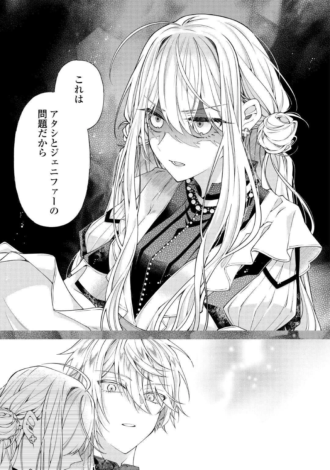 出来損ない令嬢に転生したギャルが見返すために努力した結果、溺愛されてますけど何か文句ある? 第14話 - 11