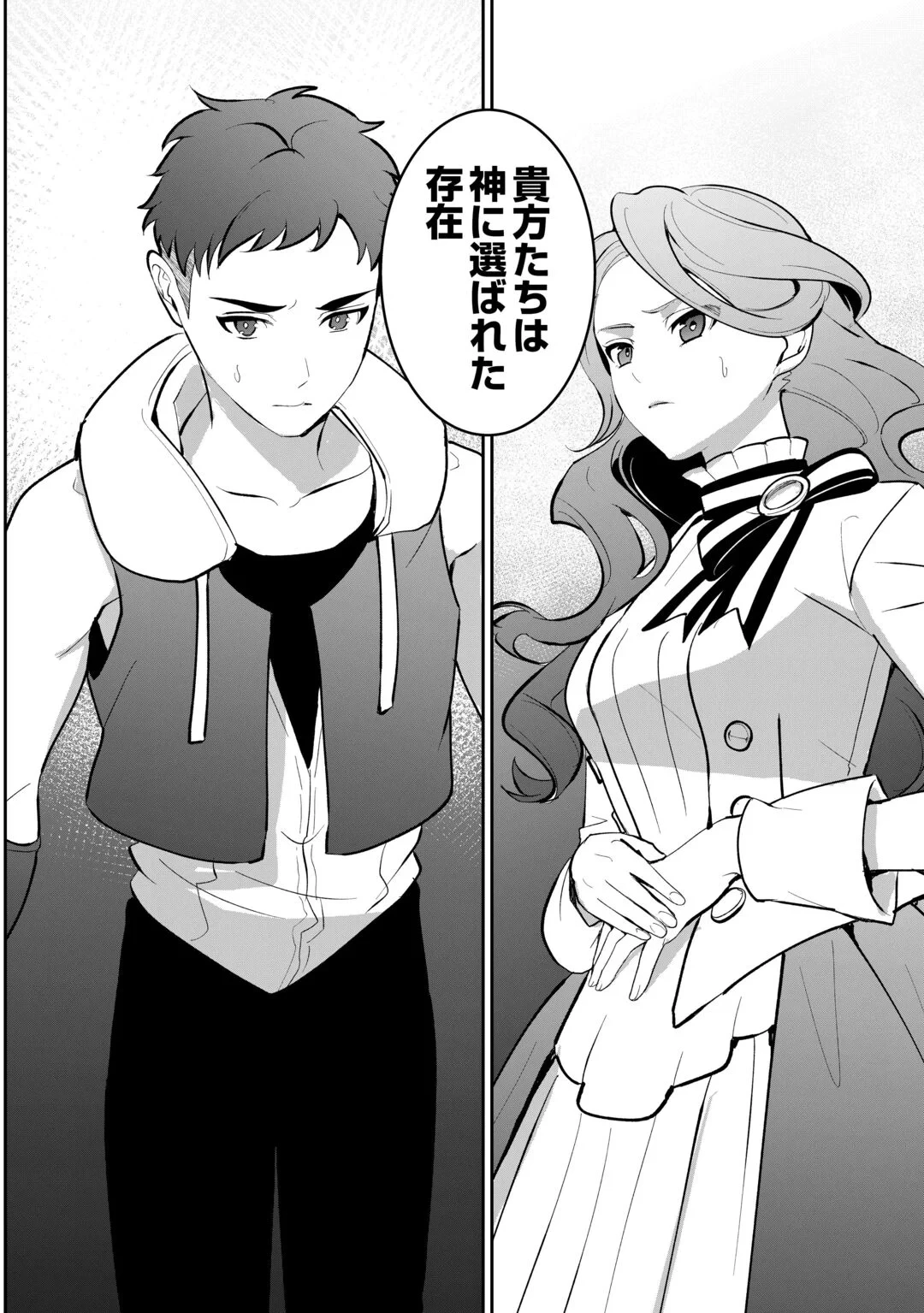 異世界で水の大精霊やってます。 第30話 - 18