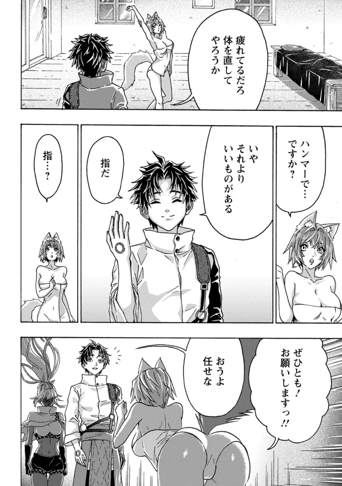 追放された鍛冶師はチートスキルで伝説を作りまくる ～婚約者に店を追い出されたけど、気ままにモノ作っていられる今の方が幸せです～ 第28話 - 2