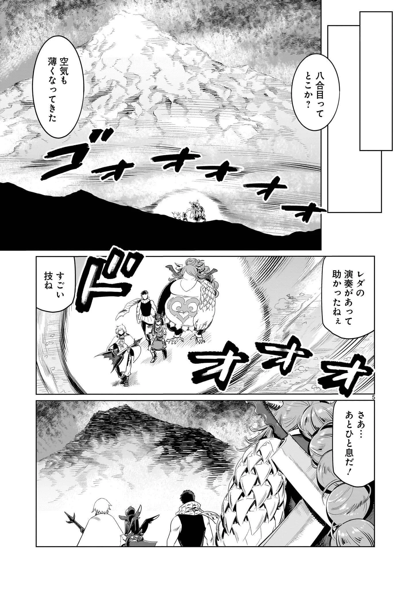 くびしょい勇者 第55話 - 5