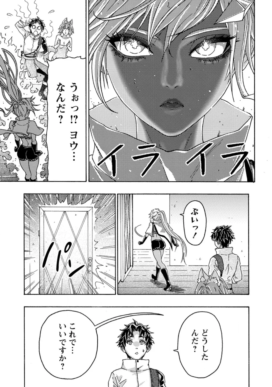 追放された鍛冶師はチートスキルで伝説を作りまくる ～婚約者に店を追い出されたけど、気ままにモノ作っていられる今の方が幸せです～ 第28話 - 3
