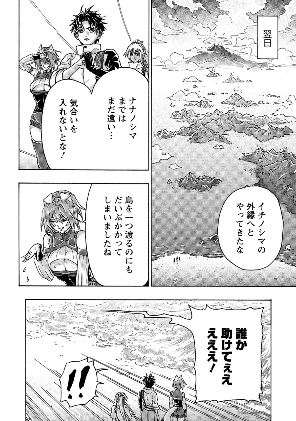 追放された鍛冶師はチートスキルで伝説を作りまくる ～婚約者に店を追い出されたけど、気ままにモノ作っていられる今の方が幸せです～ 第28話 - 6