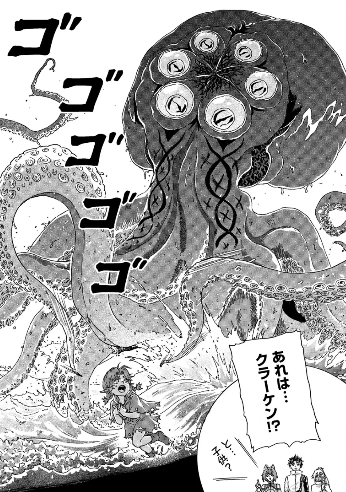 追放された鍛冶師はチートスキルで伝説を作りまくる ～婚約者に店を追い出されたけど、気ままにモノ作っていられる今の方が幸せです～ 第28話 - 7