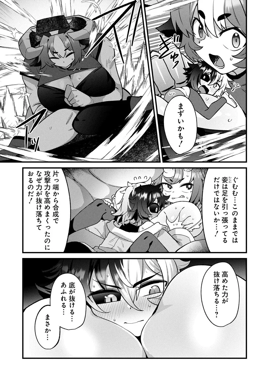 魔王様のバグトラップ迷宮制作記 第21話 - 5
