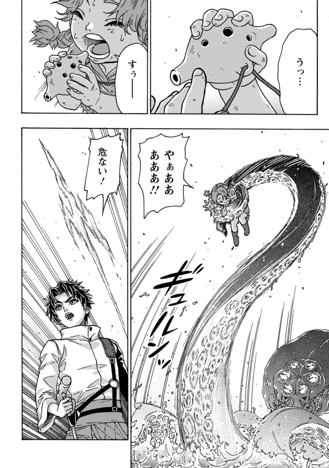 追放された鍛冶師はチートスキルで伝説を作りまくる ～婚約者に店を追い出されたけど、気ままにモノ作っていられる今の方が幸せです～ 第28話 - 8