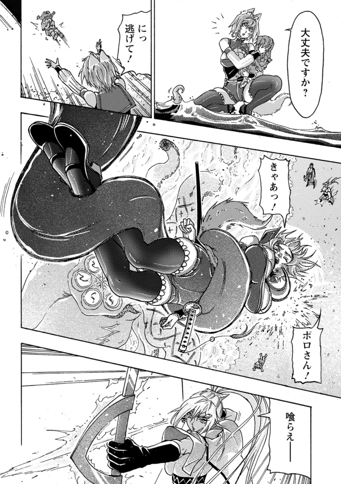 追放された鍛冶師はチートスキルで伝説を作りまくる ～婚約者に店を追い出されたけど、気ままにモノ作っていられる今の方が幸せです～ 第28話 - 10