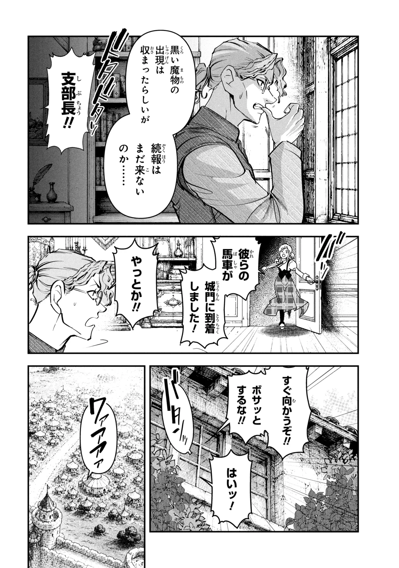勇者パーティーを追放された精霊術士 最強級に覚醒した不遇職、真の仲間と五大ダンジョンを制覇する 第14話 - 4
