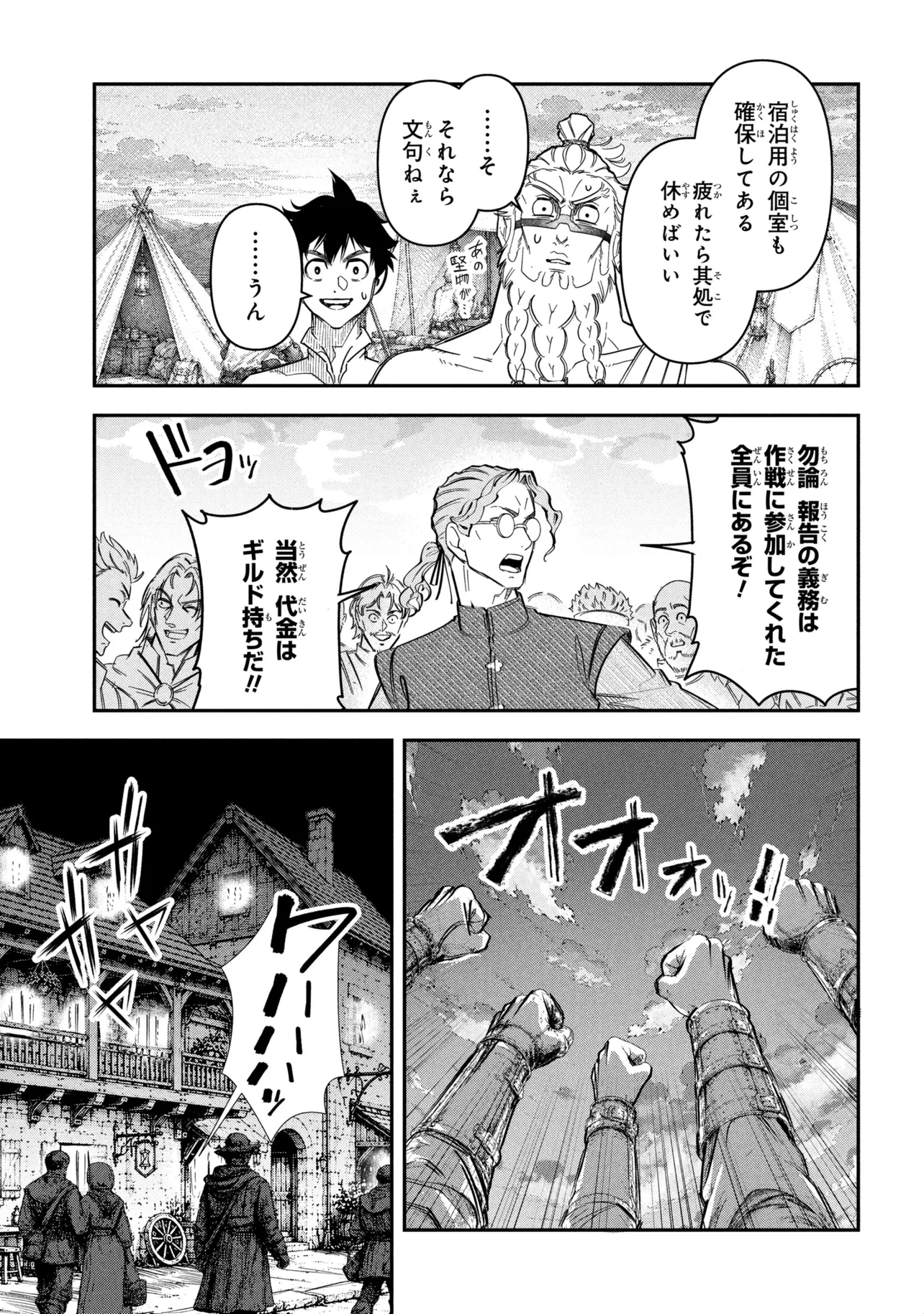 勇者パーティーを追放された精霊術士 最強級に覚醒した不遇職、真の仲間と五大ダンジョンを制覇する 第14話 - 7