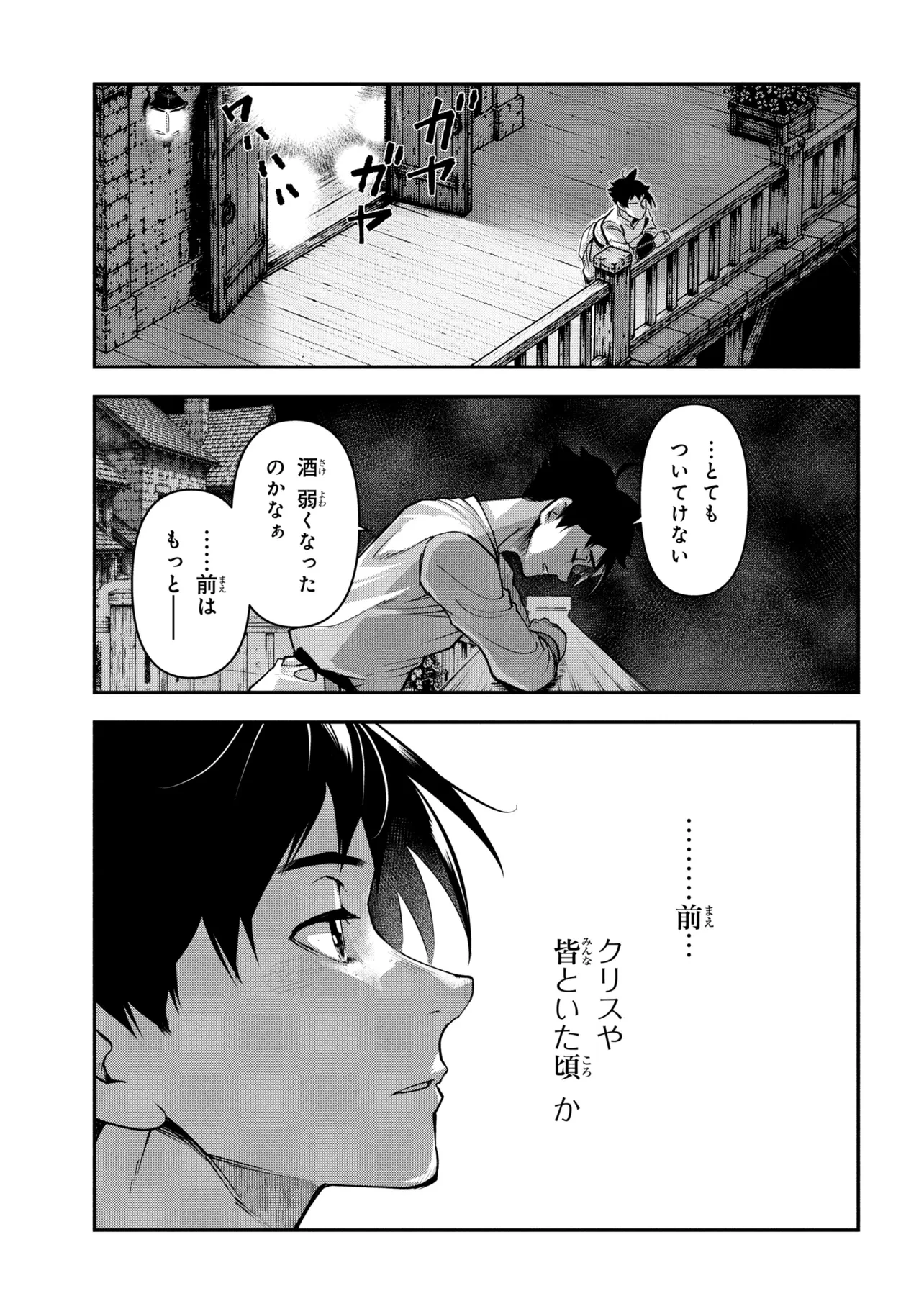勇者パーティーを追放された精霊術士 最強級に覚醒した不遇職、真の仲間と五大ダンジョンを制覇する 第14話 - 9